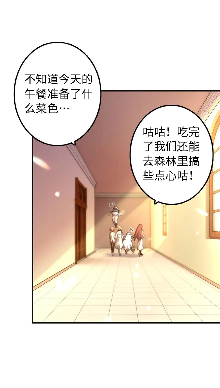 《放开那个女巫》153 情报组织的确立 第10页