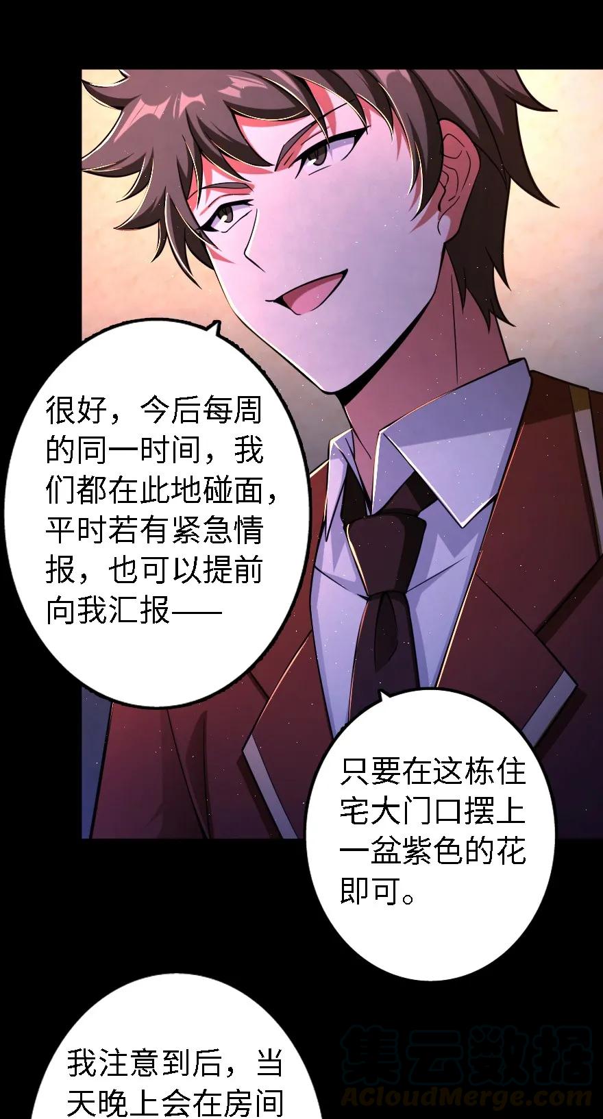 《放开那个女巫》153 情报组织的确立 第41页