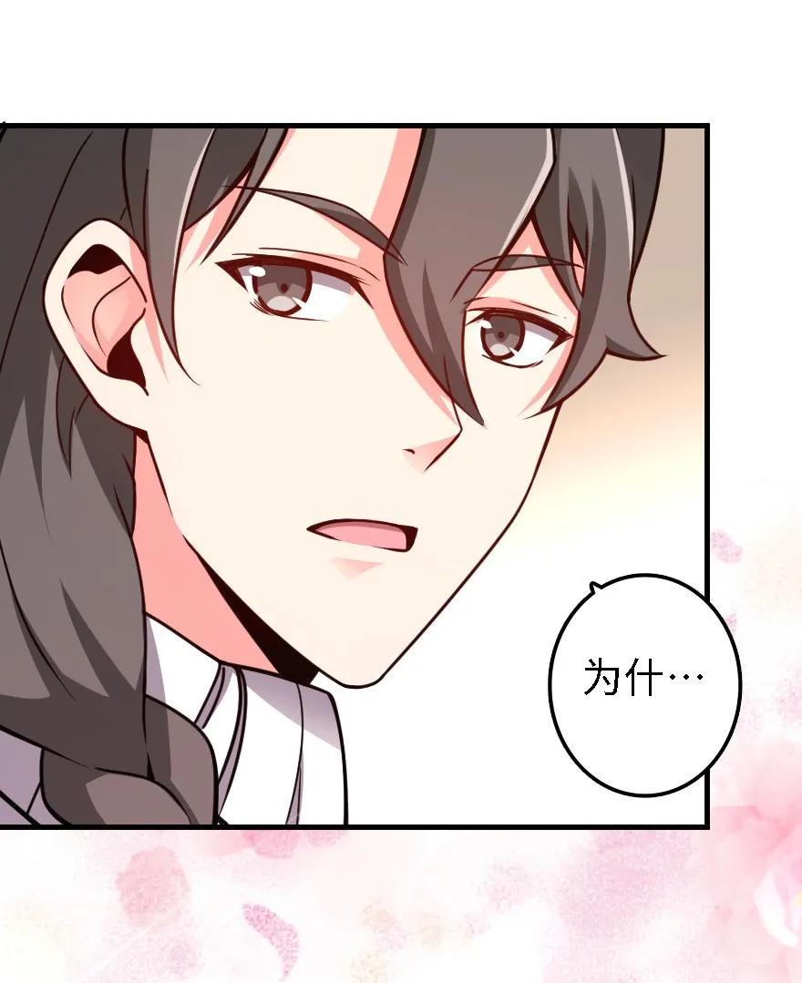 《放开那个女巫》153 情报组织的确立 第16页