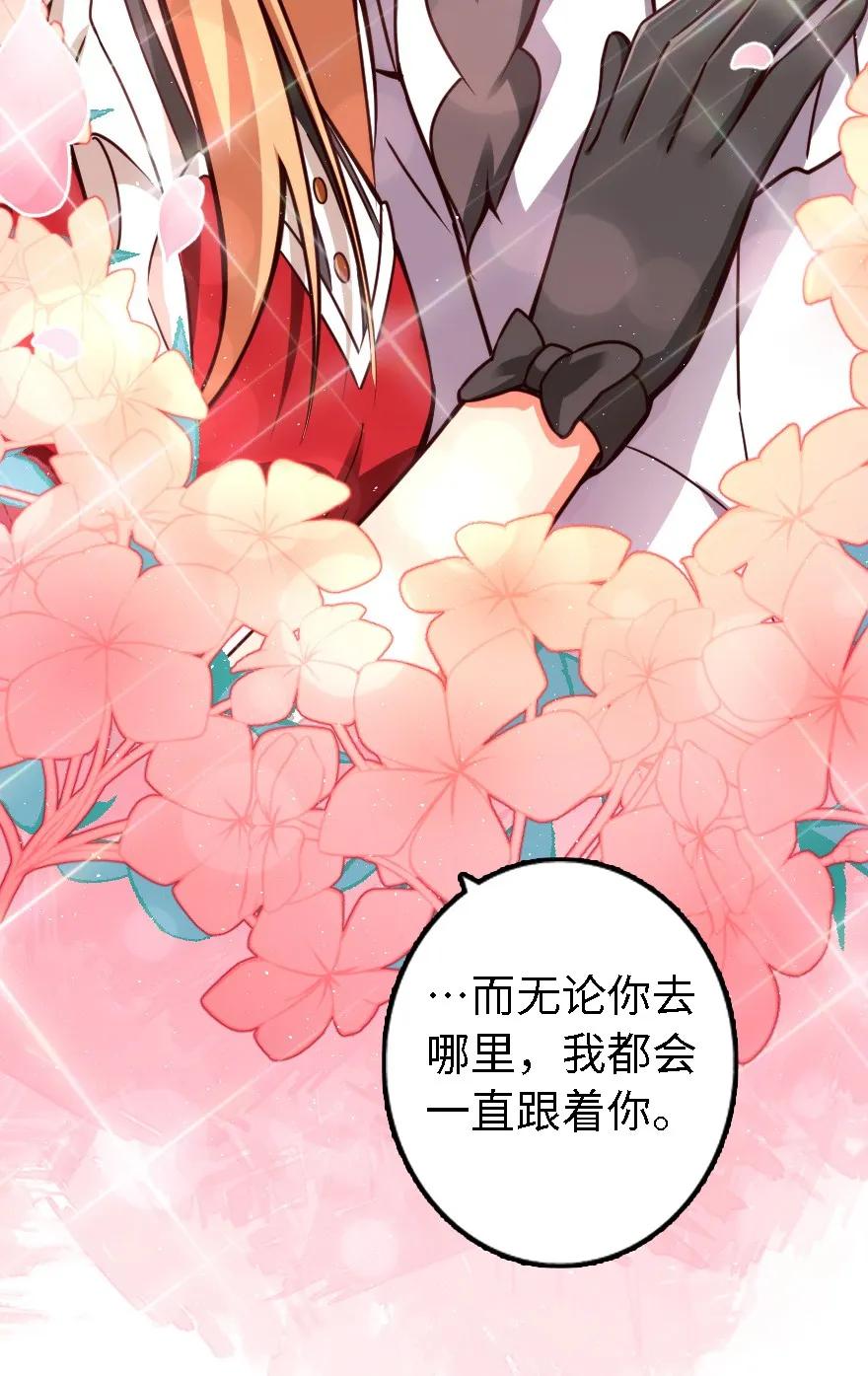 《放开那个女巫》153 情报组织的确立 第18页