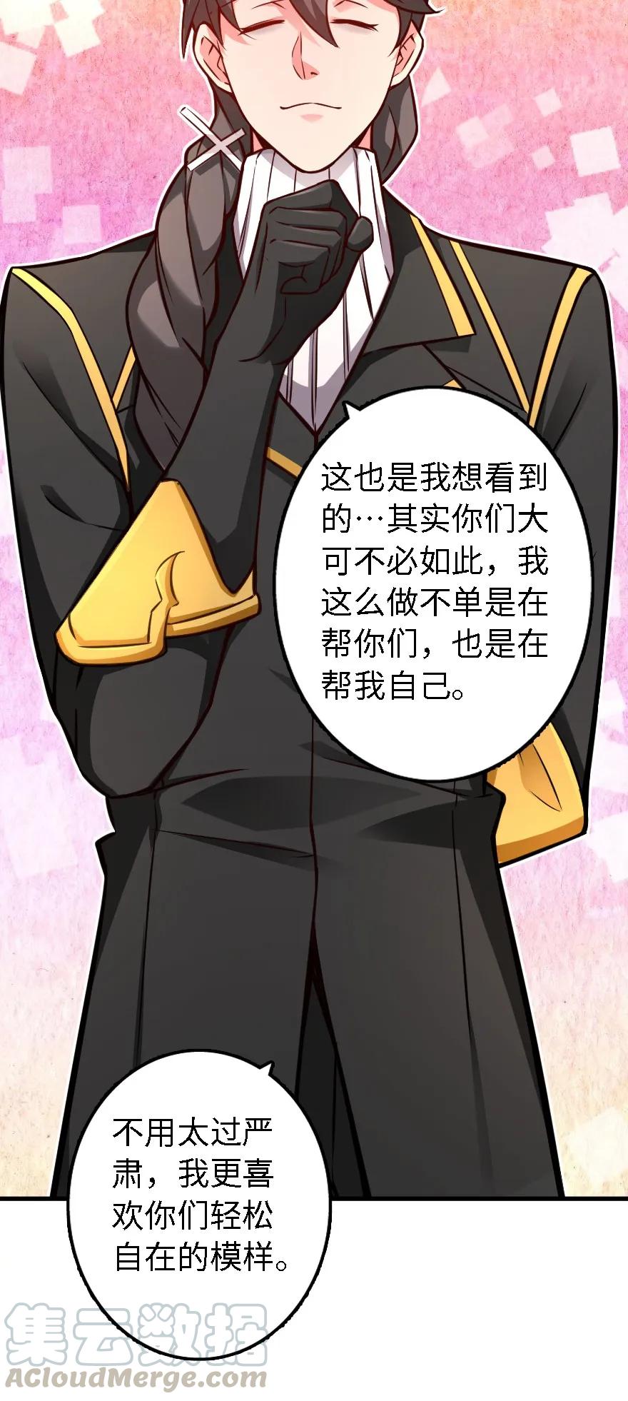 《放开那个女巫》153 情报组织的确立 第5页