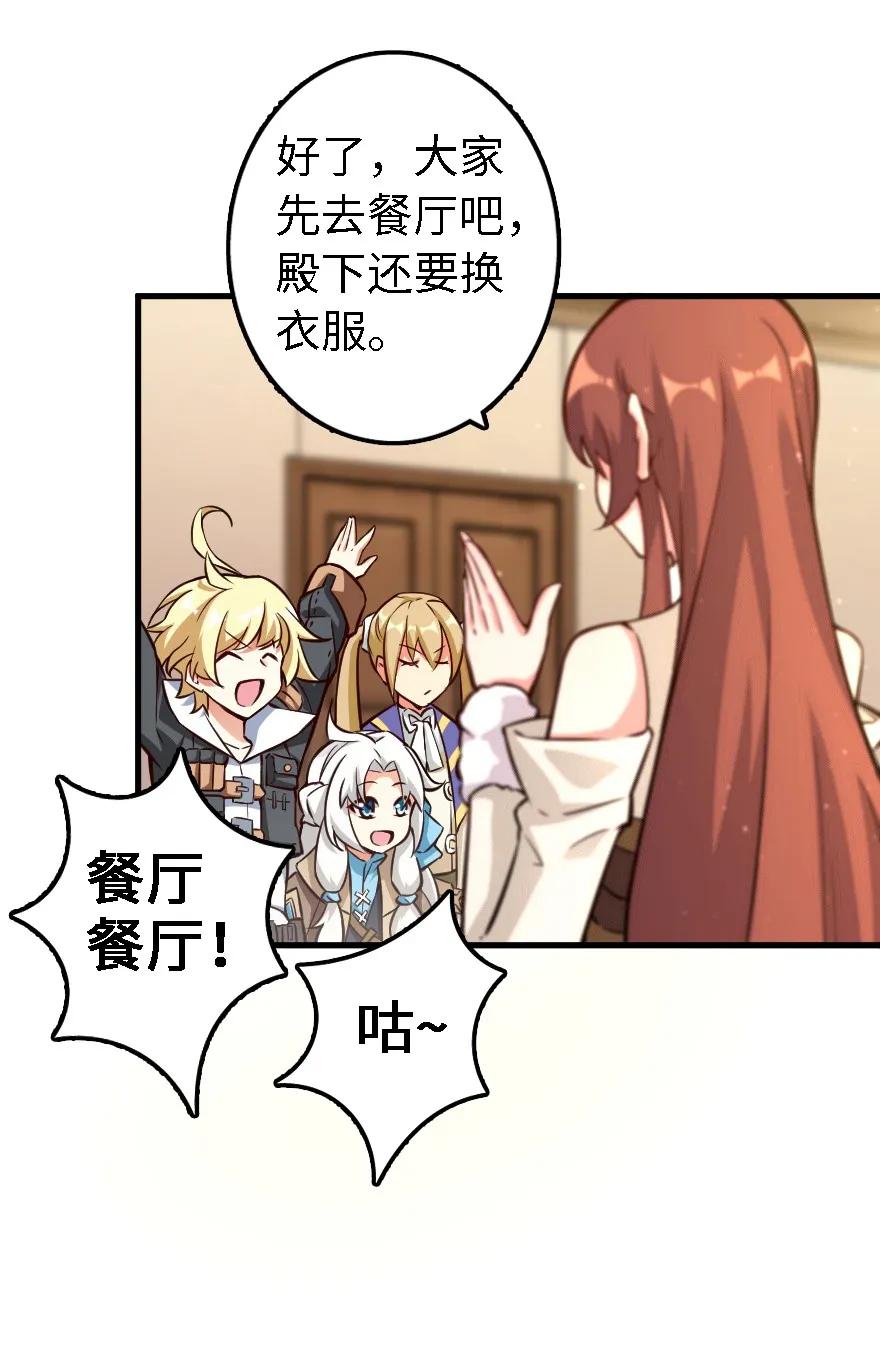 《放开那个女巫》153 情报组织的确立 第7页
