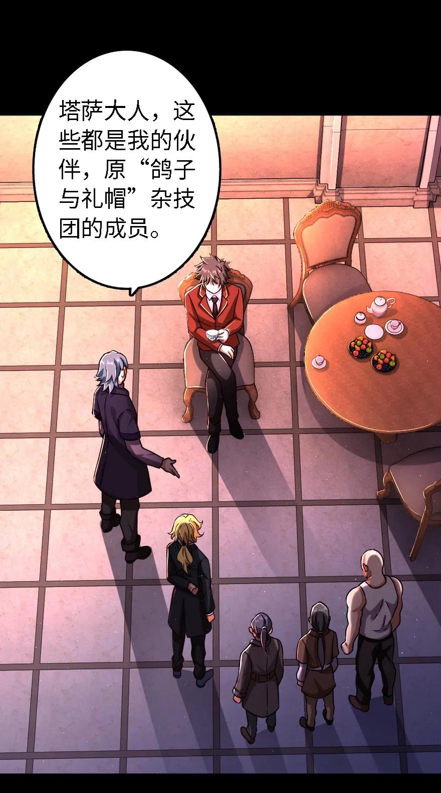 《放开那个女巫》153 情报组织的确立 第28页
