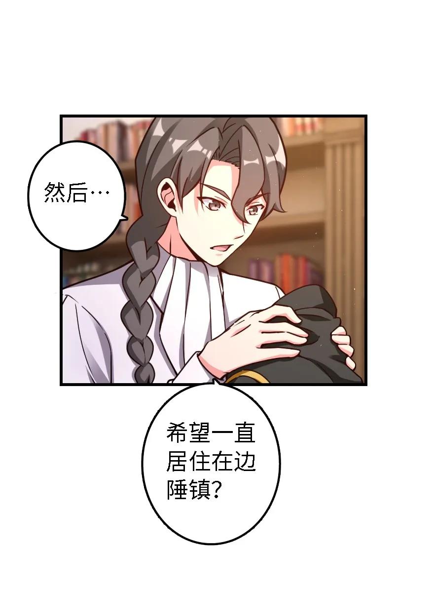 《放开那个女巫》153 情报组织的确立 第14页