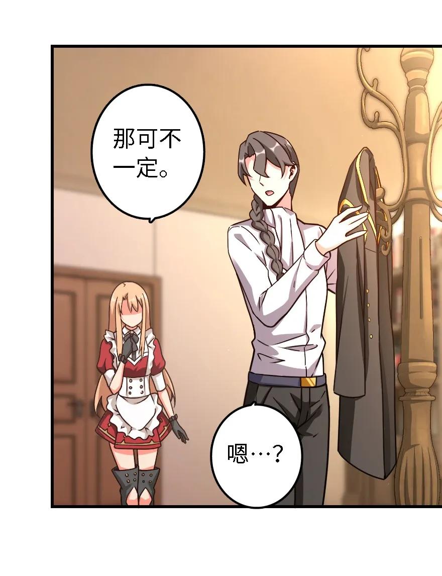 《放开那个女巫》153 情报组织的确立 第15页