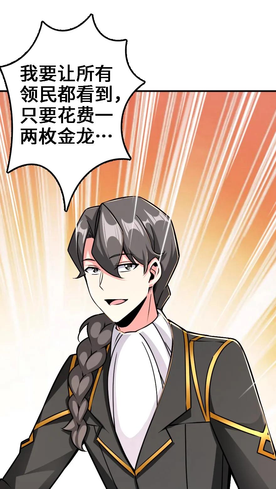 《放开那个女巫》154 代步工具 第47页
