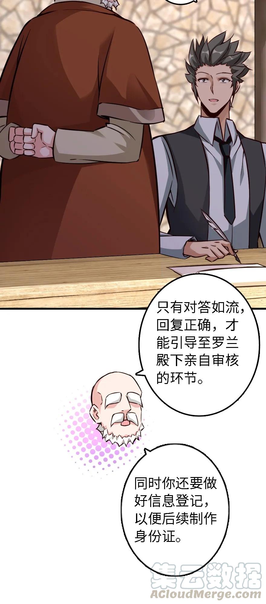 《放开那个女巫》154 代步工具 第21页