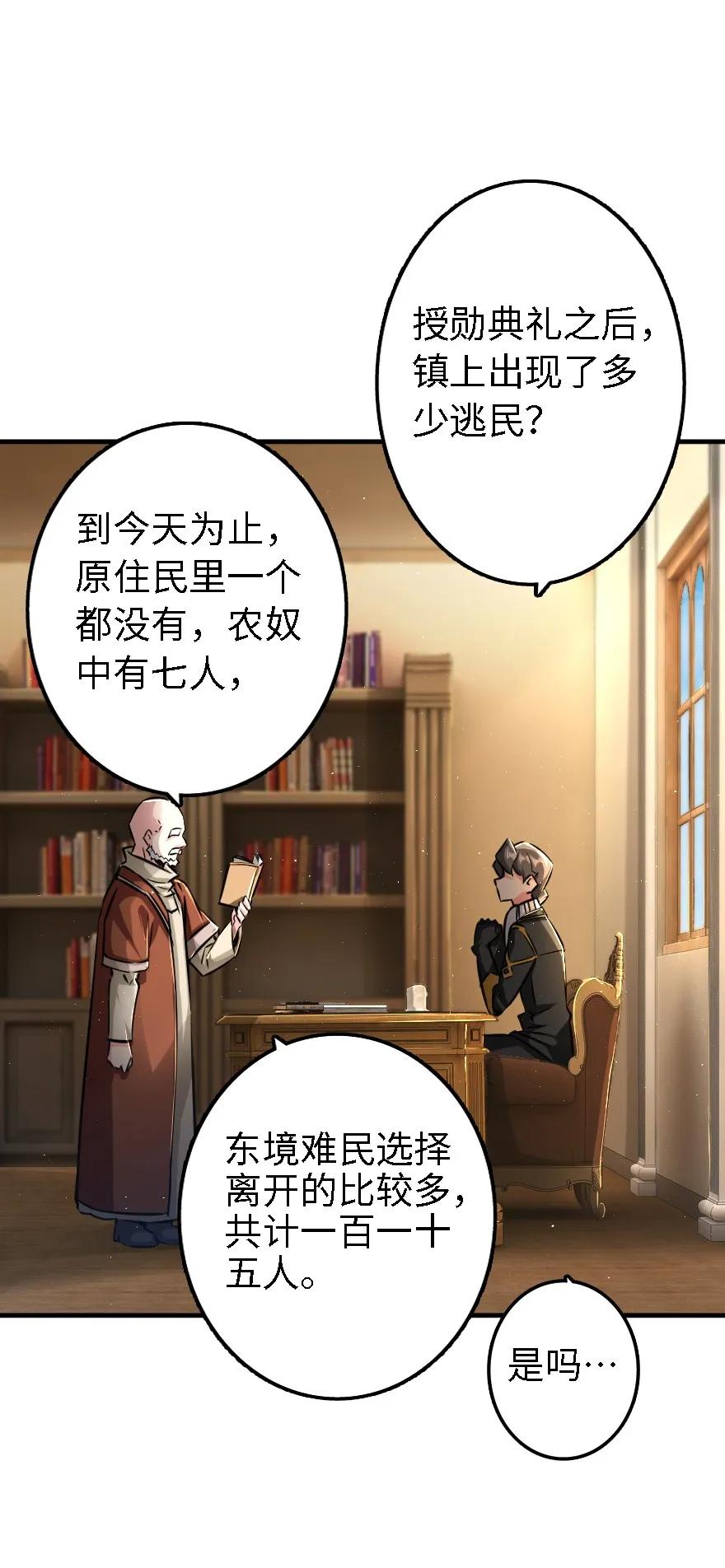 《放开那个女巫》154 代步工具 第31页