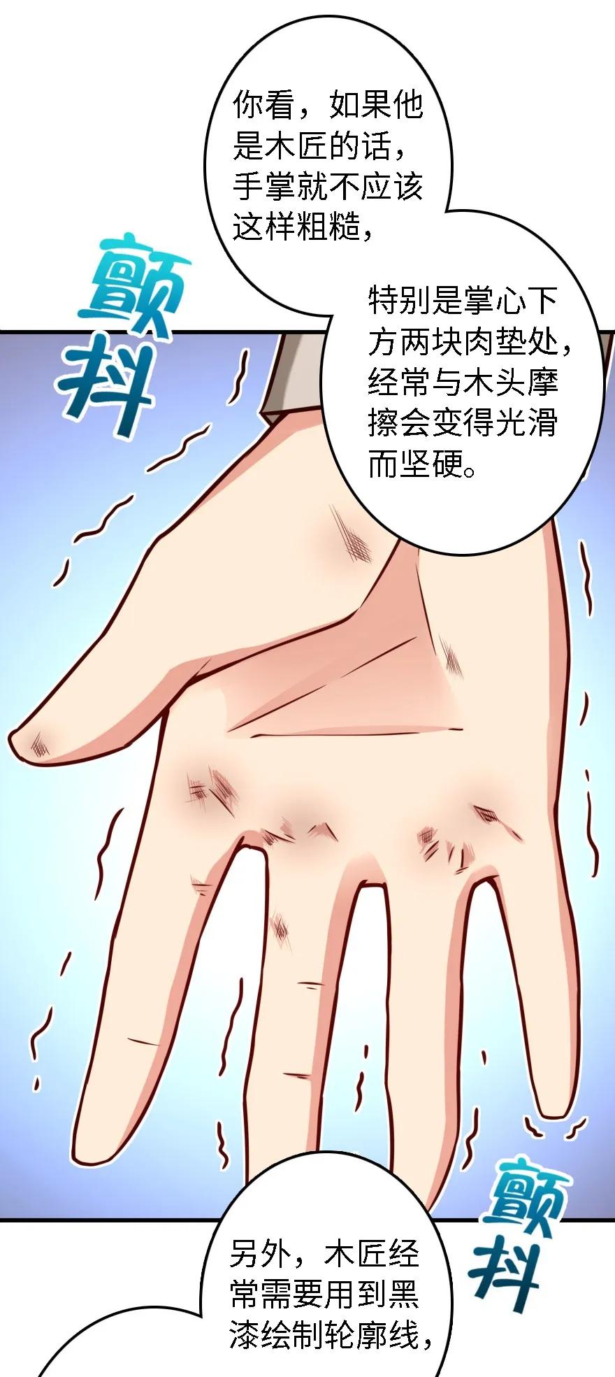 《放开那个女巫》154 代步工具 第11页