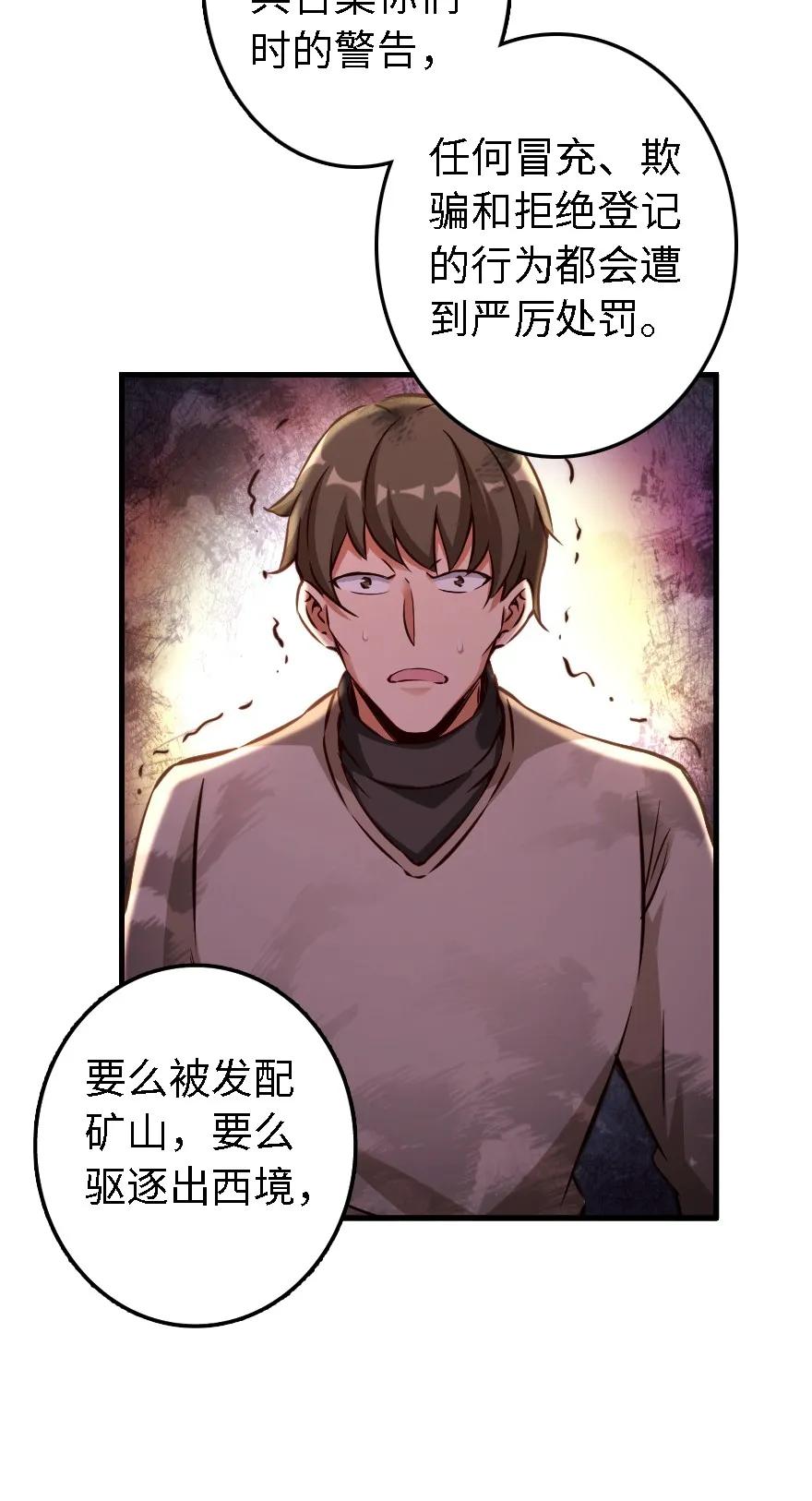《放开那个女巫》154 代步工具 第14页