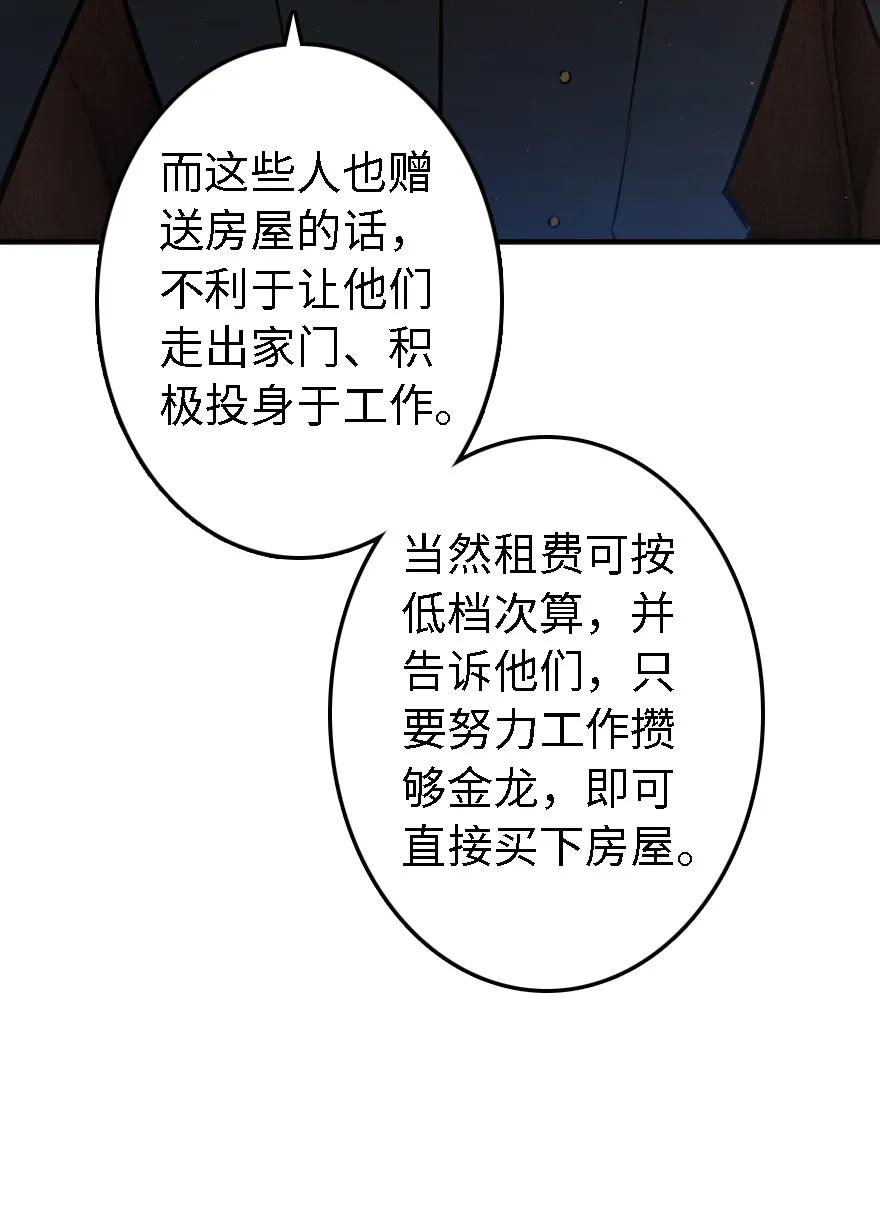 《放开那个女巫》154 代步工具 第30页