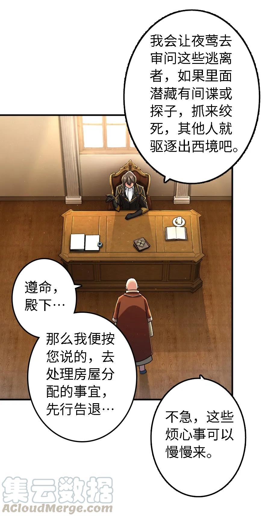 《放开那个女巫》154 代步工具 第37页