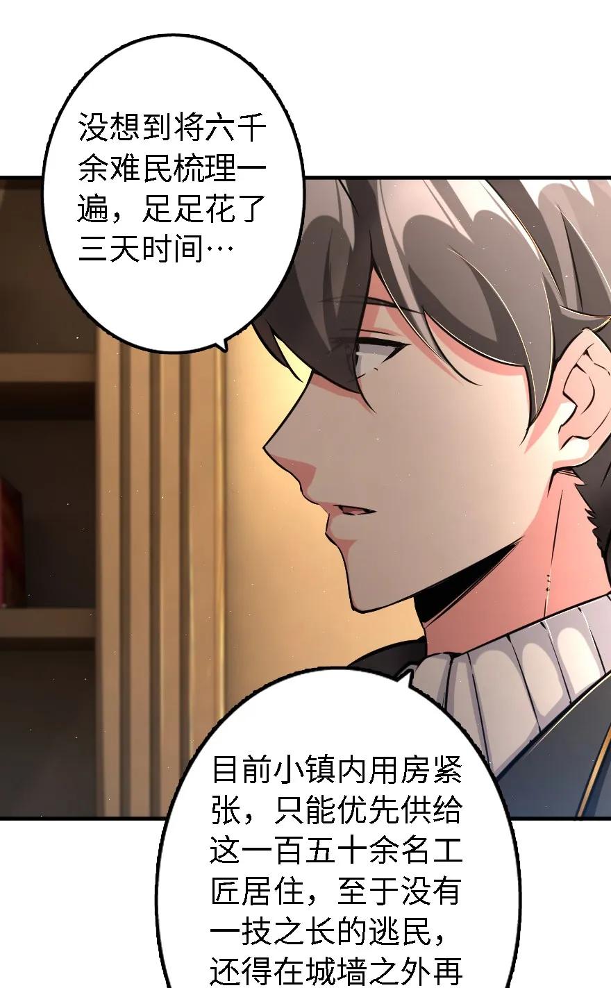《放开那个女巫》154 代步工具 第26页