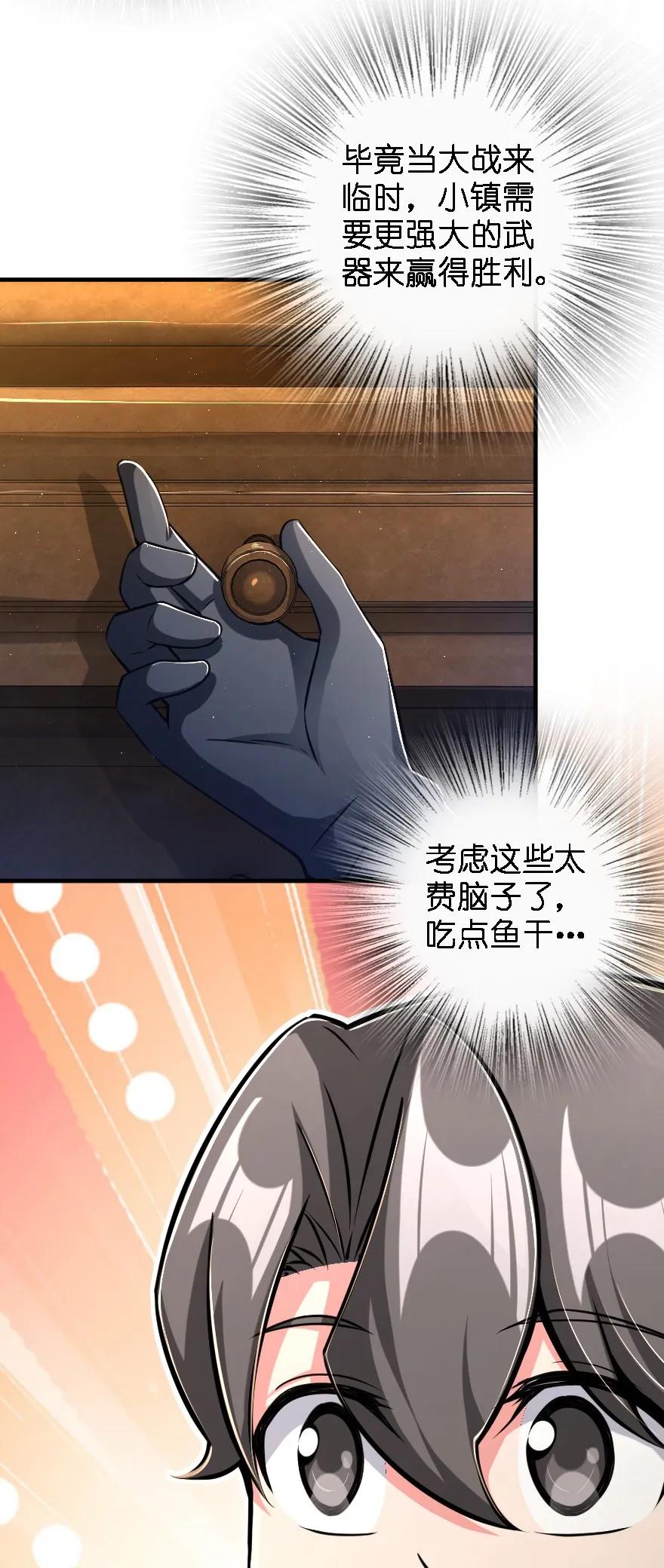 放开那个女巫 155 毕业礼 第22页