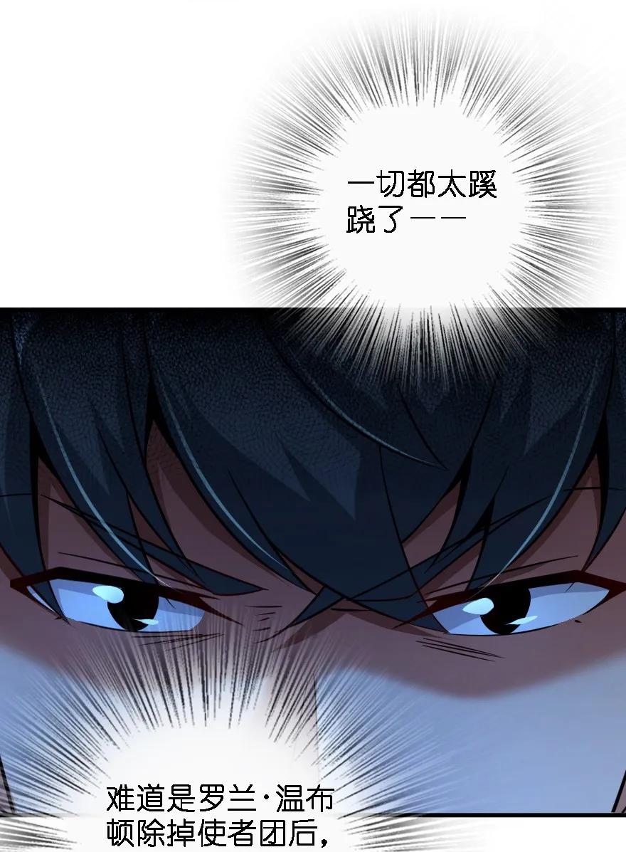放开那个女巫 156 新碧水 第11页