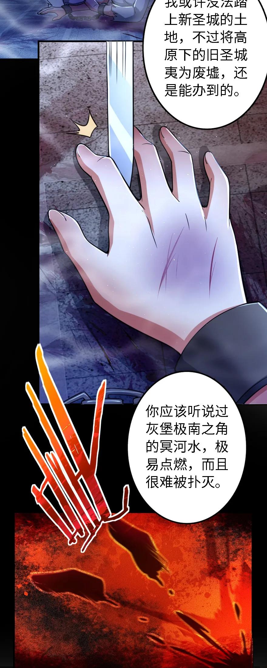 放开那个女巫 156 新碧水 第40页