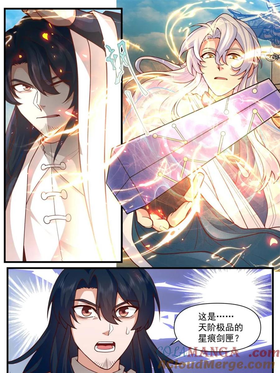 反派大师兄，师妹们全是病娇 第162话 -此子非人哉！！ 第17页