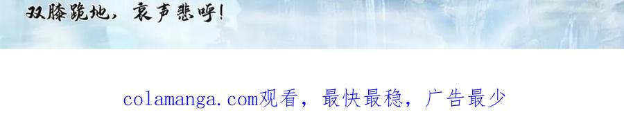 反派大师兄，师妹们全是病娇 第162话 -此子非人哉！！ 第24页