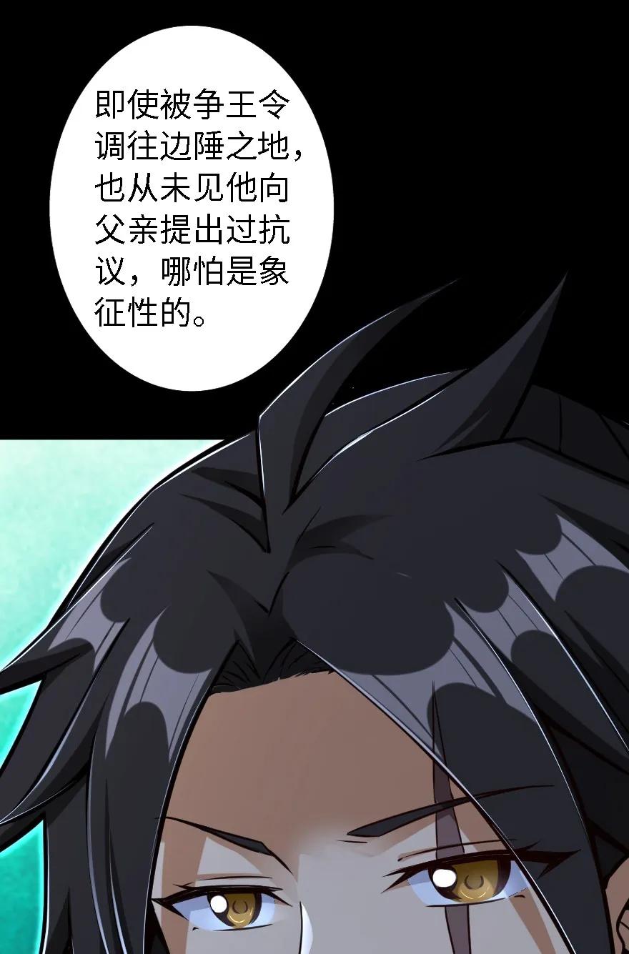 《放开那个女巫》158 同盟 第34页
