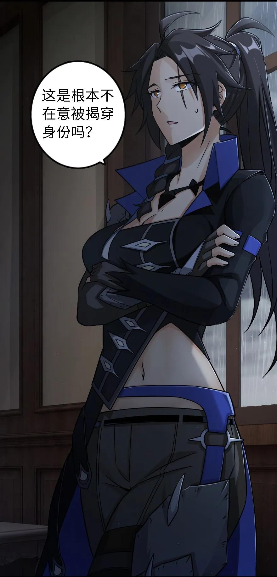 《放开那个女巫》158 同盟 第28页