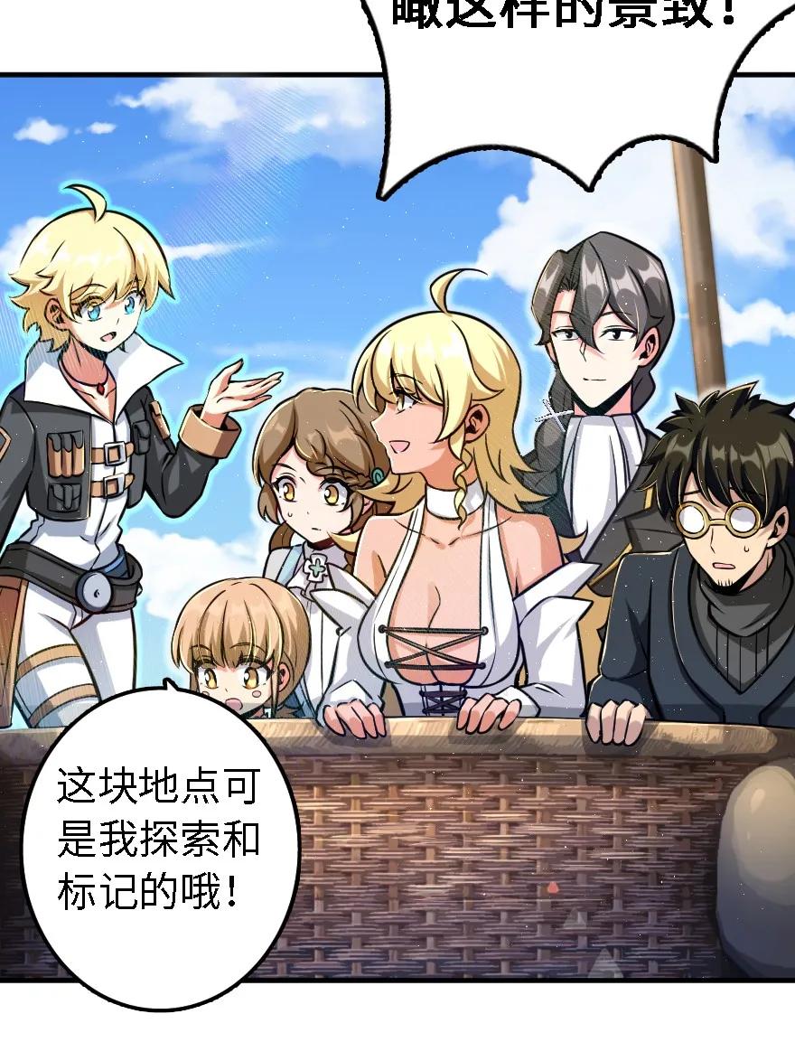 《放开那个女巫》158 同盟 第3页