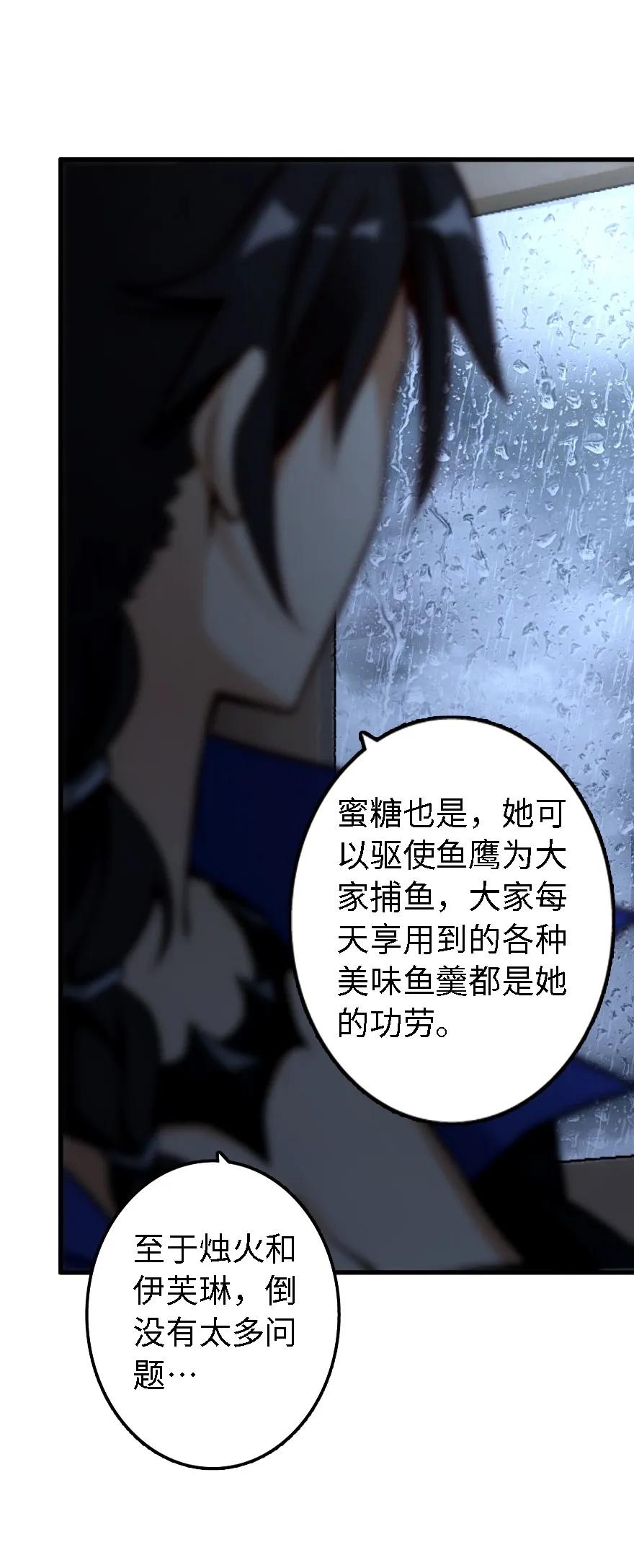 《放开那个女巫》158 同盟 第38页