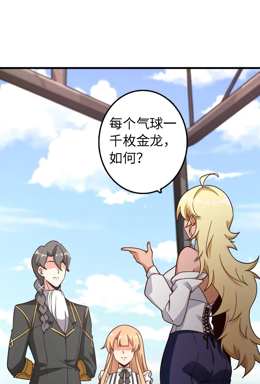 《放开那个女巫》158 同盟 第20页