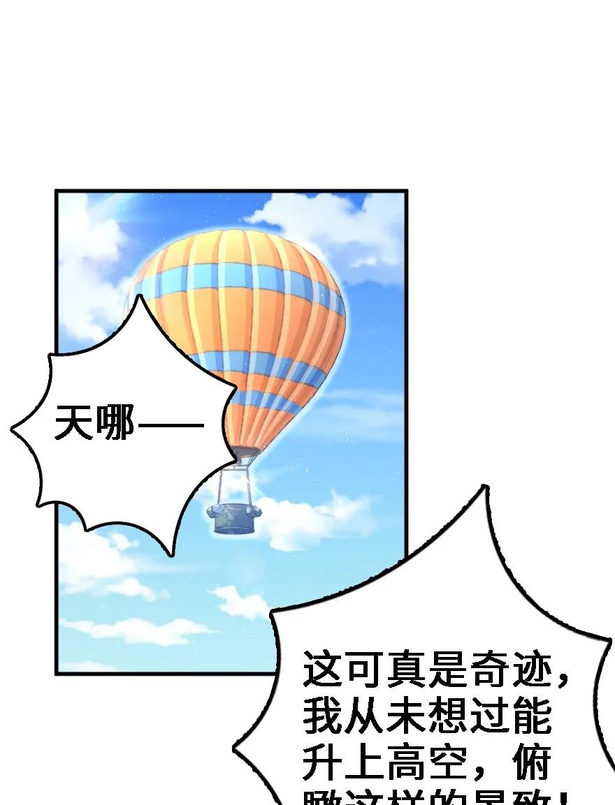 《放开那个女巫》158 同盟 第2页