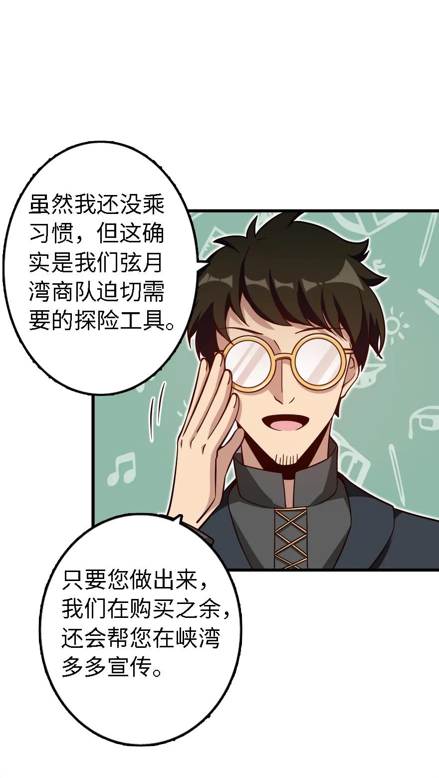 《放开那个女巫》158 同盟 第22页