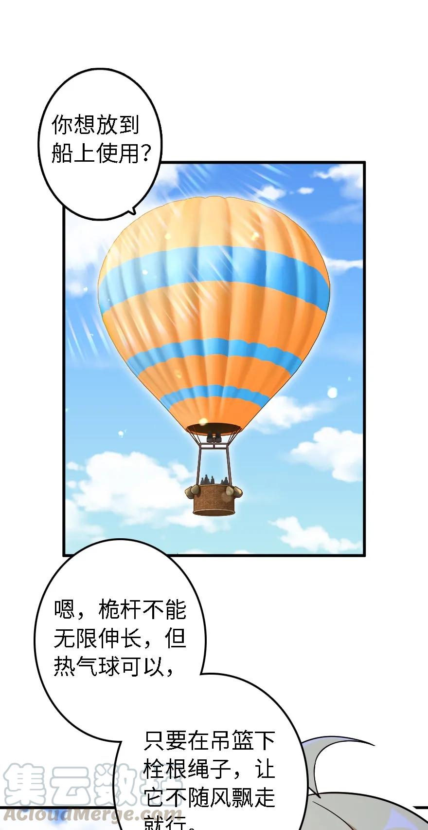 《放开那个女巫》158 同盟 第17页