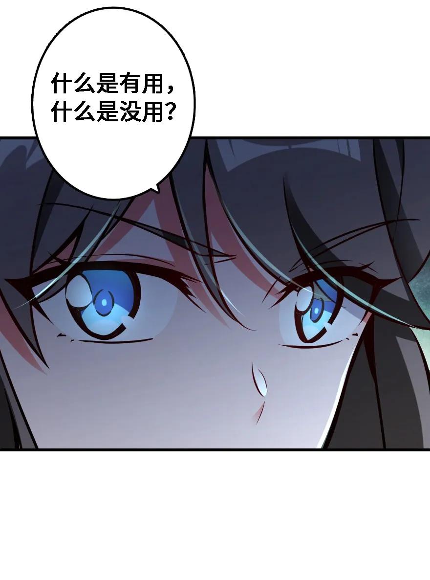 《放开那个女巫》158 同盟 第40页