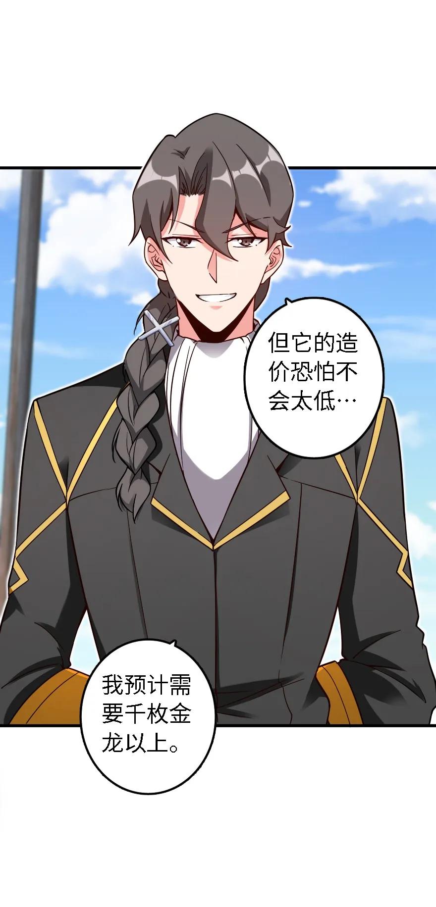 《放开那个女巫》158 同盟 第19页