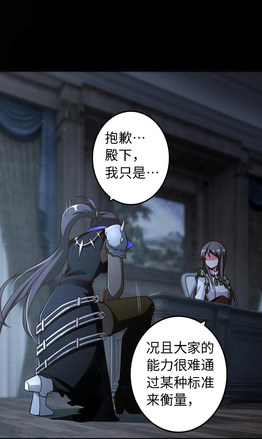《放开那个女巫》158 同盟 第43页