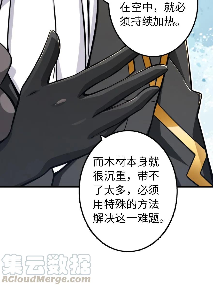 《放开那个女巫》158 同盟 第13页