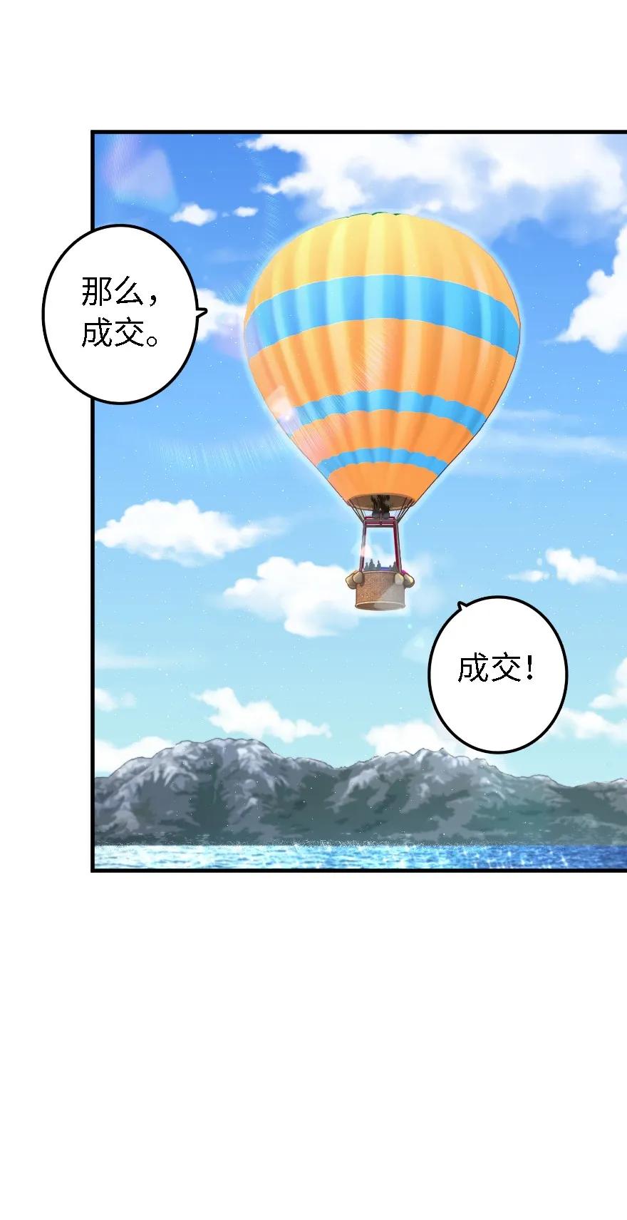 《放开那个女巫》158 同盟 第26页