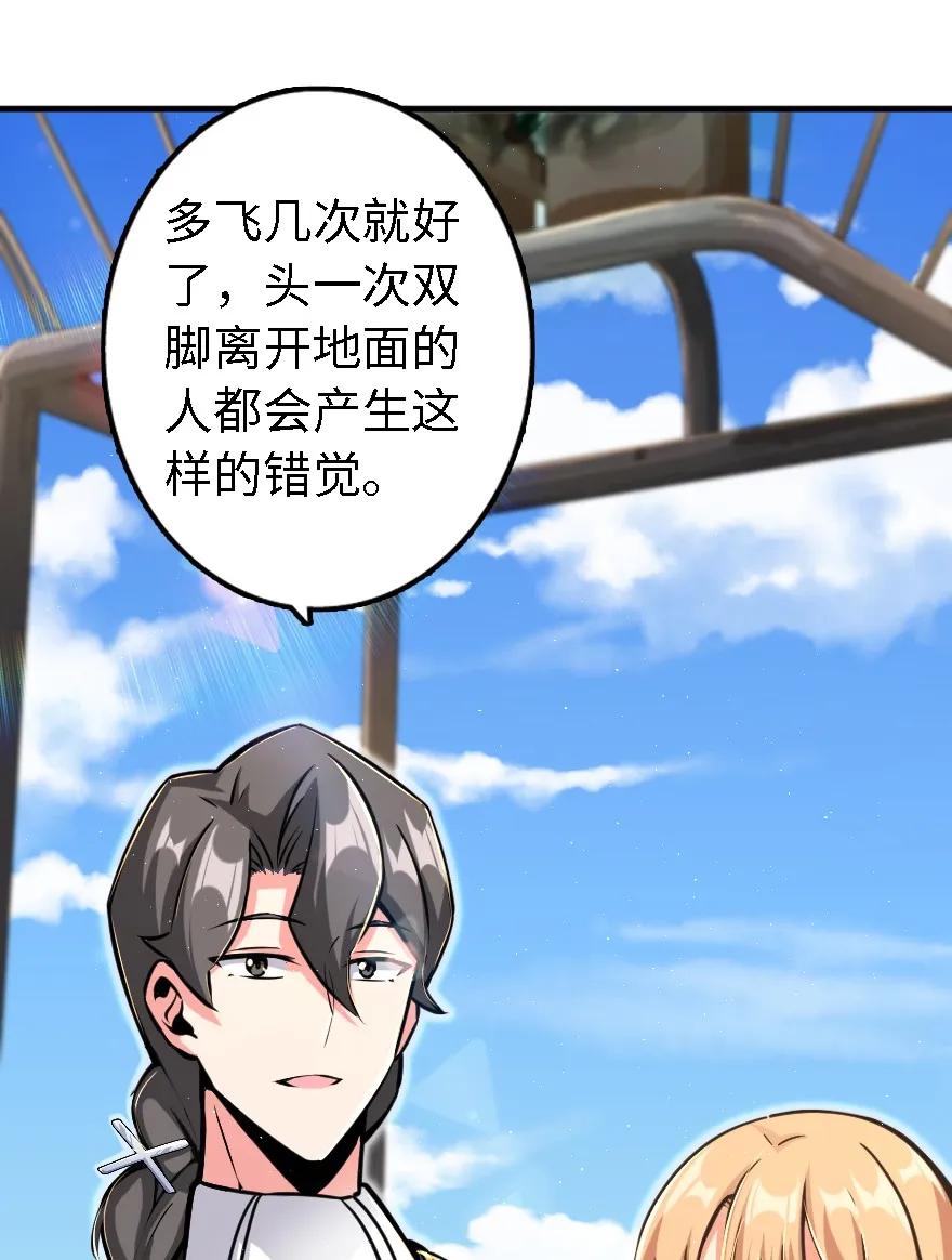 《放开那个女巫》158 同盟 第6页