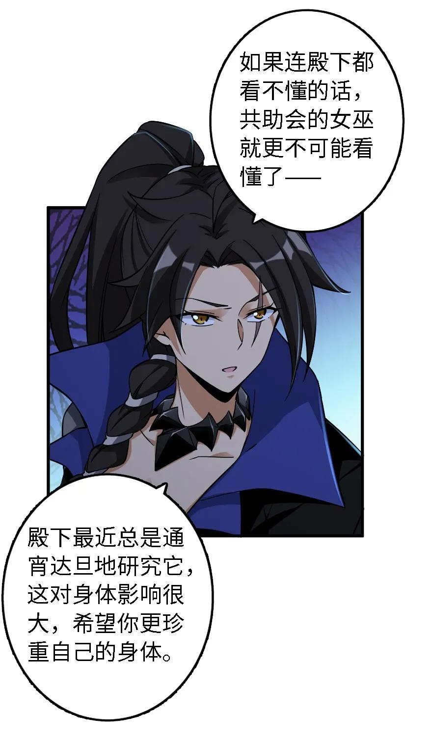 《放开那个女巫》158 同盟 第47页