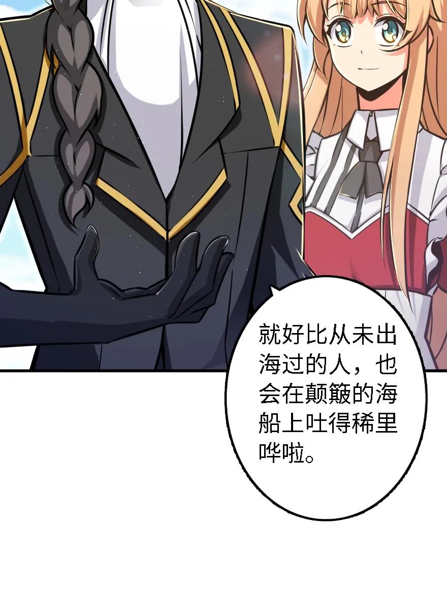 《放开那个女巫》158 同盟 第7页