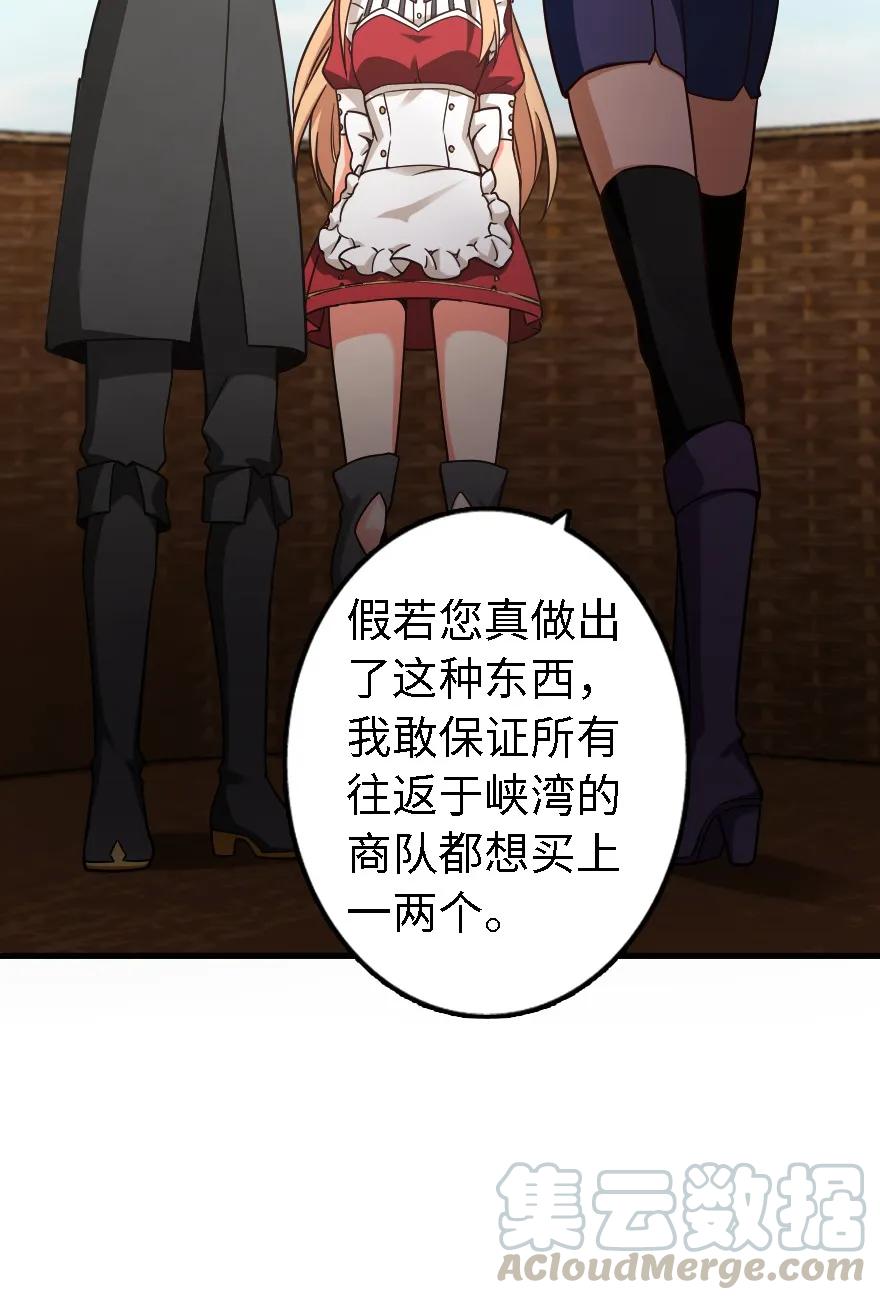 《放开那个女巫》158 同盟 第21页