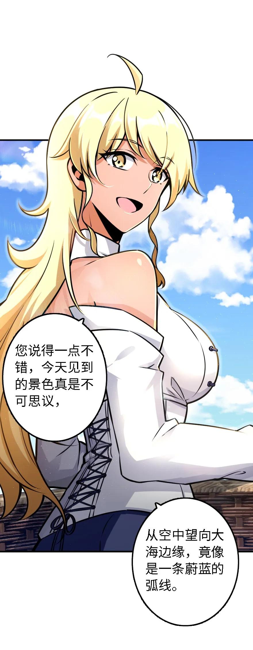 《放开那个女巫》158 同盟 第8页