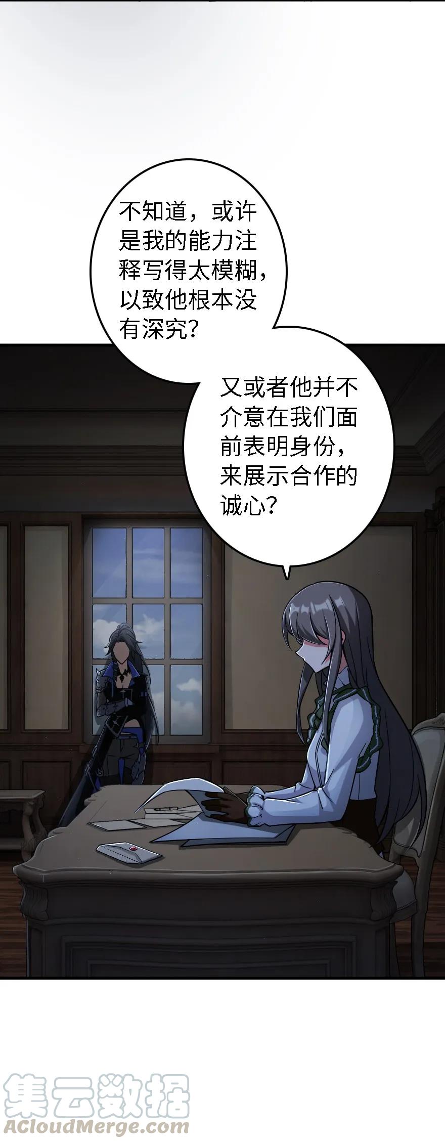 《放开那个女巫》158 同盟 第29页