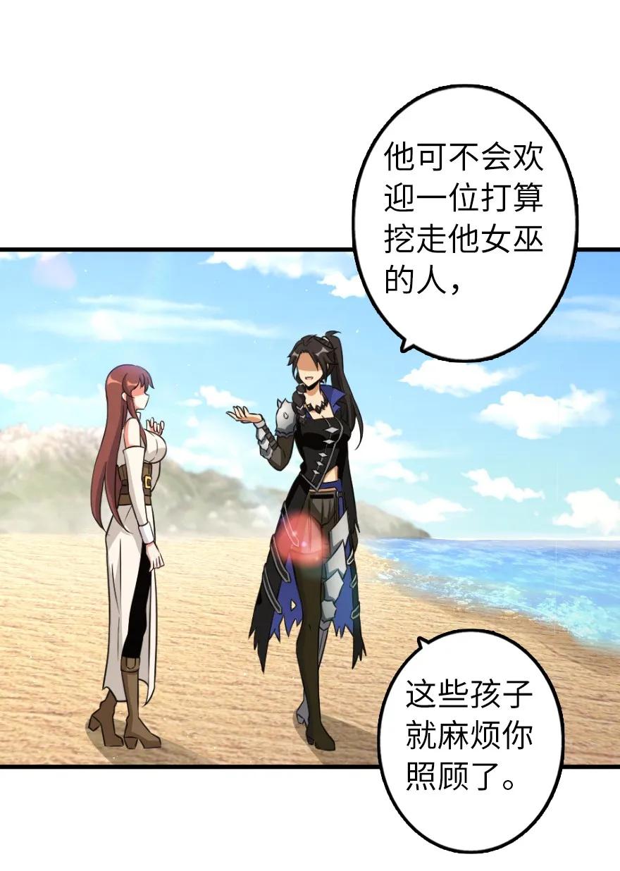 《放开那个女巫》159 迎接方式 第47页