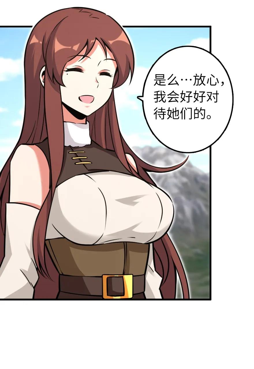 《放开那个女巫》159 迎接方式 第48页