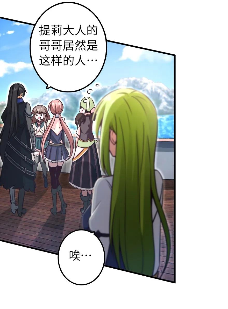 《放开那个女巫》159 迎接方式 第26页