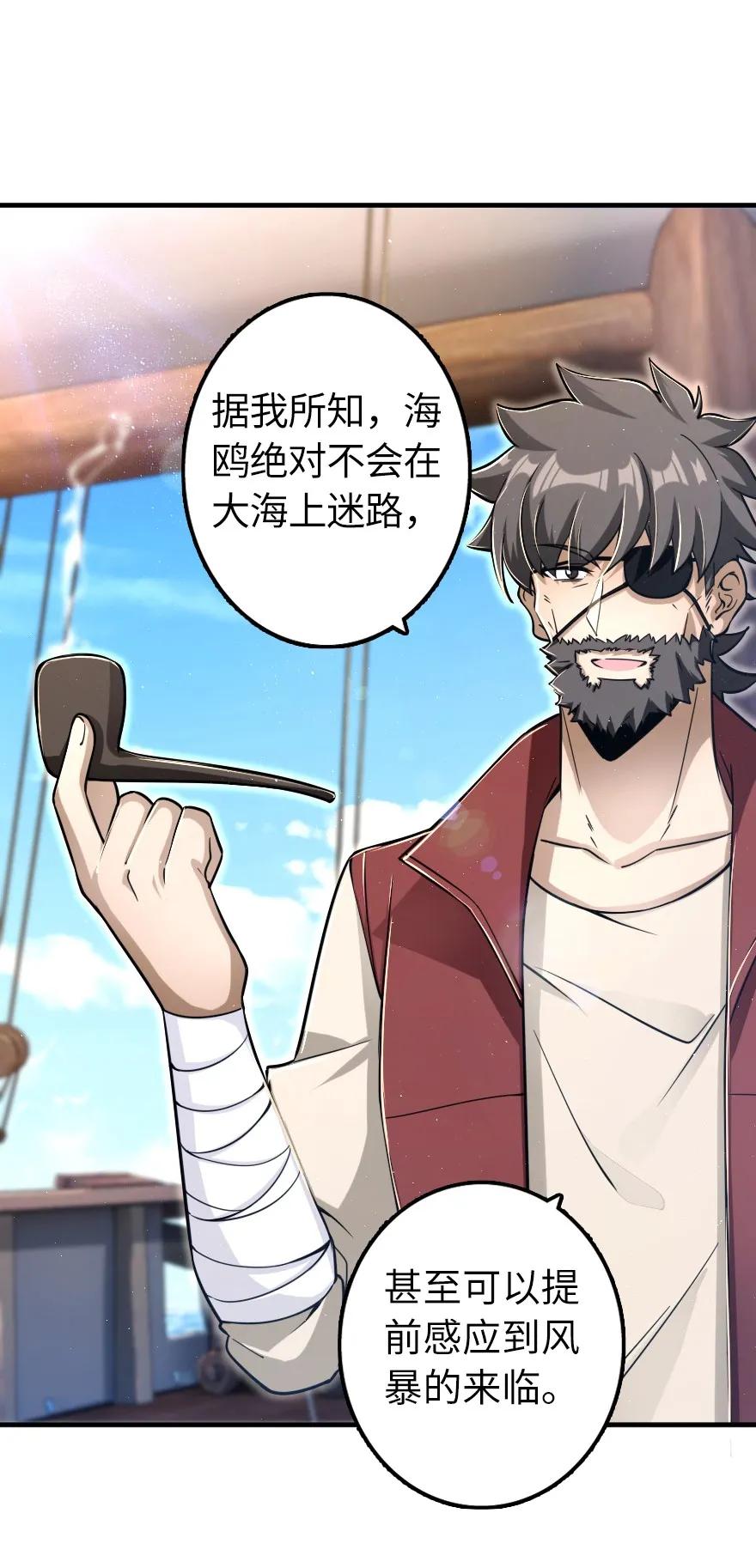 《放开那个女巫》159 迎接方式 第7页
