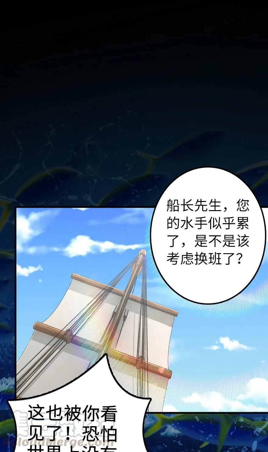 《放开那个女巫》159 迎接方式 第13页