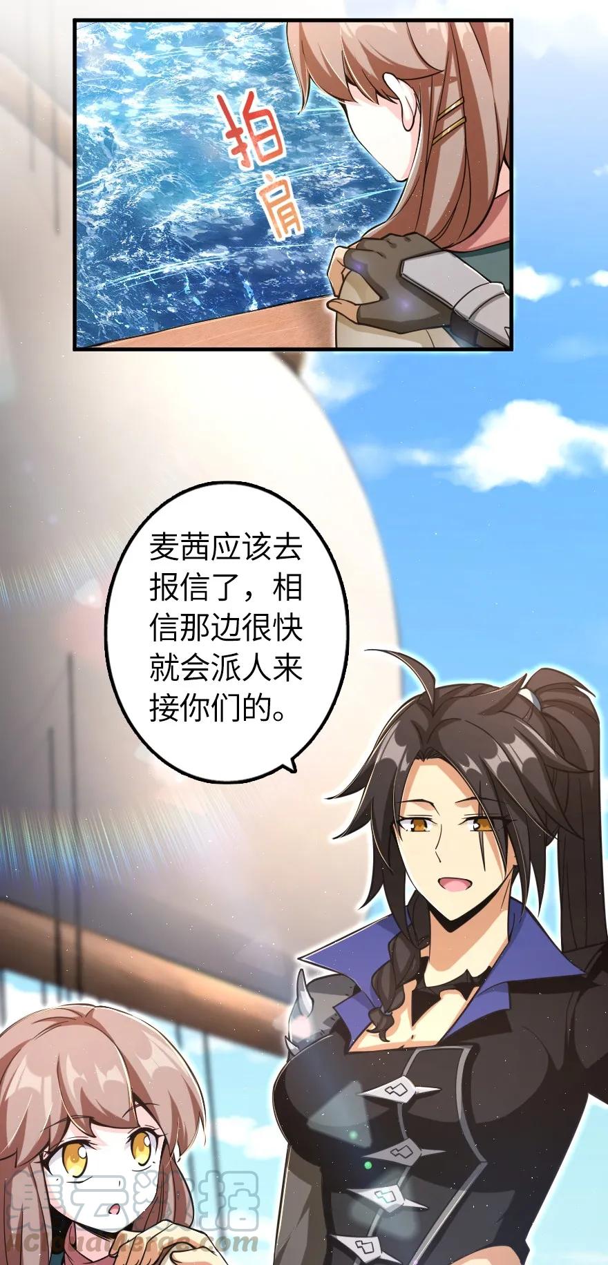 《放开那个女巫》159 迎接方式 第21页