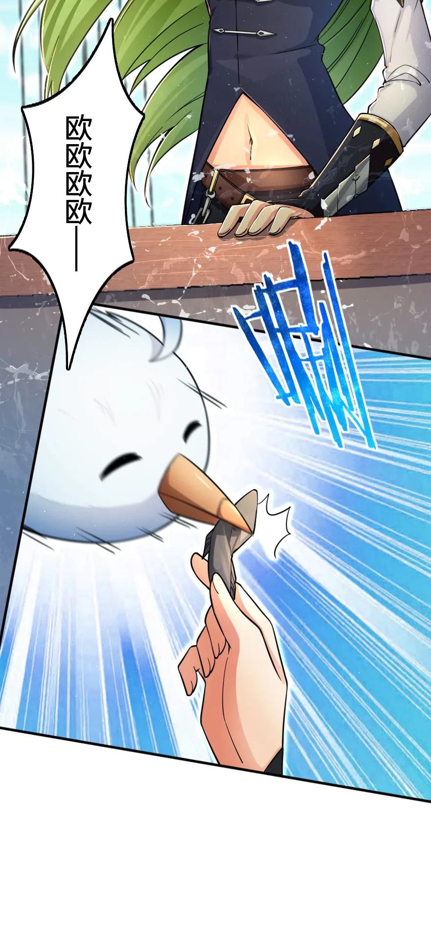 《放开那个女巫》159 迎接方式 第4页