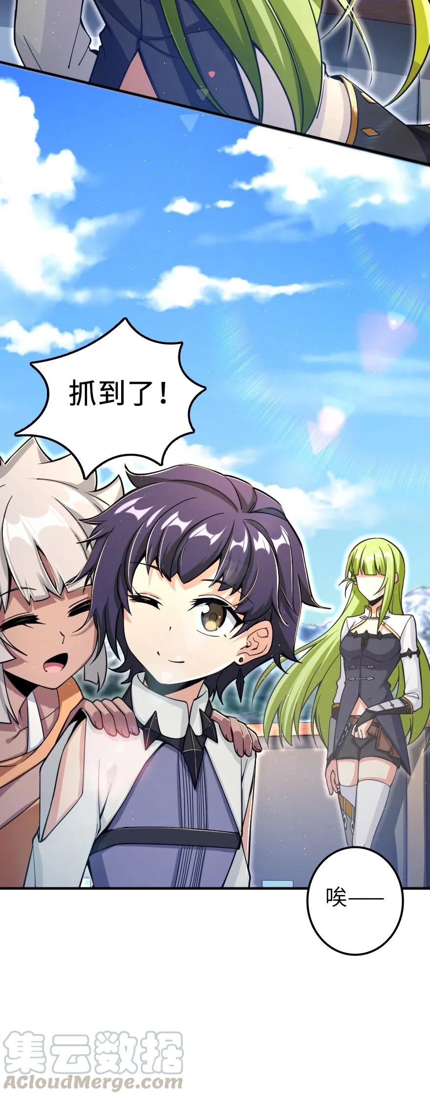 《放开那个女巫》159 迎接方式 第17页