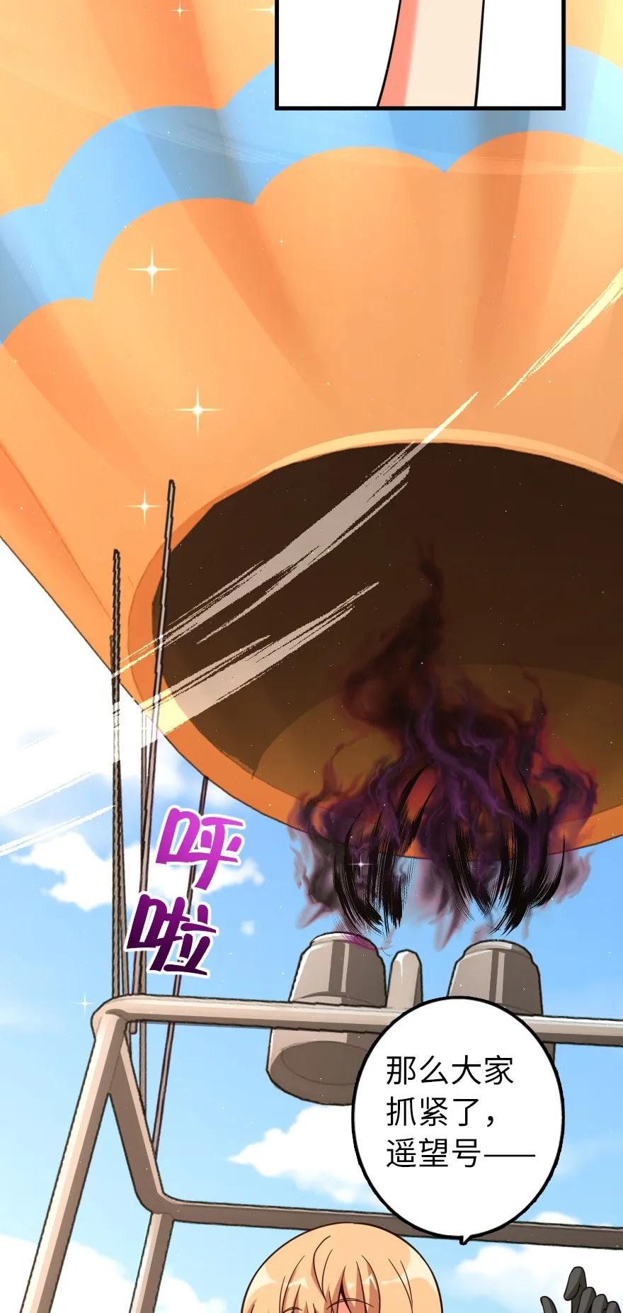 《放开那个女巫》159 迎接方式 第51页